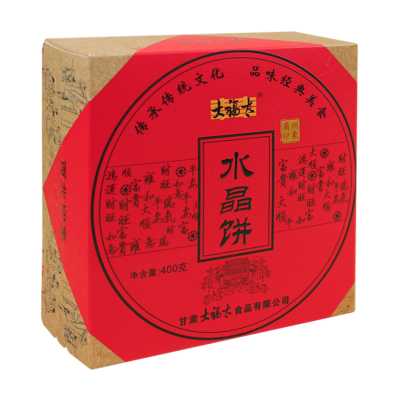 水晶饼