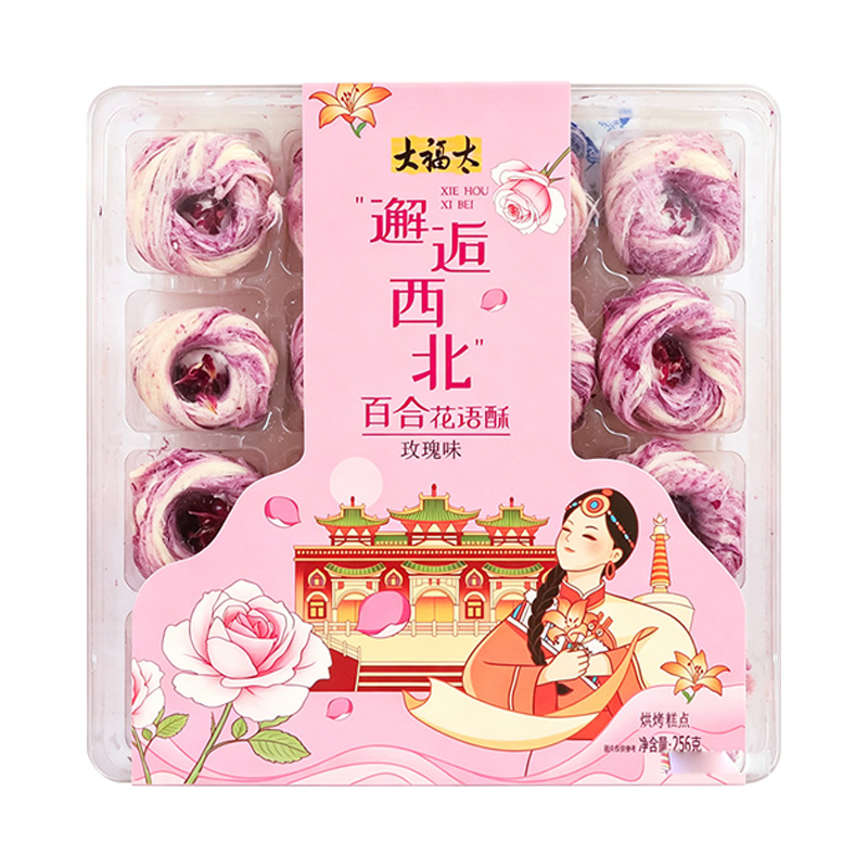 玫瑰酥